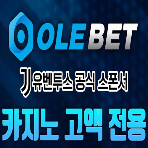 올레벳, 메이저사이트, 카지노사이트