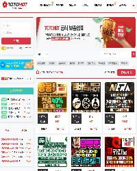 토토핫, 토토사이트 리스트